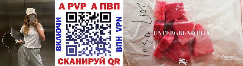 где найти наркотики  Новопавловск  Альфа ПВП мука 