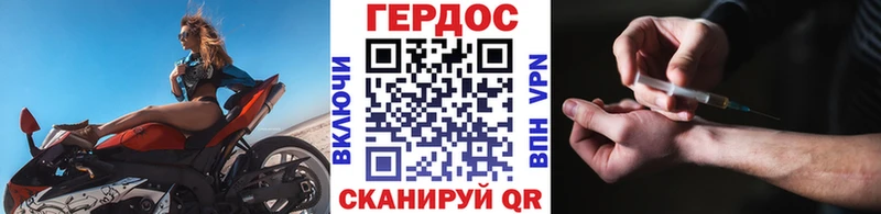 ГЕРОИН хмурый  Новопавловск 