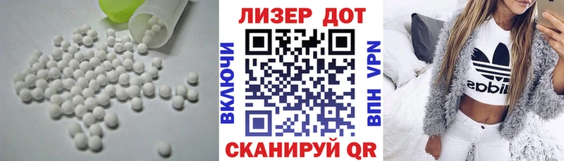 Лсд 25 экстази ecstasy Новопавловск