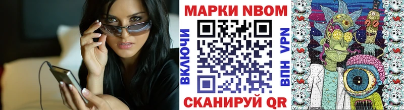 Марки N-bome 1,5мг  ОМГ ОМГ вход  Новопавловск 